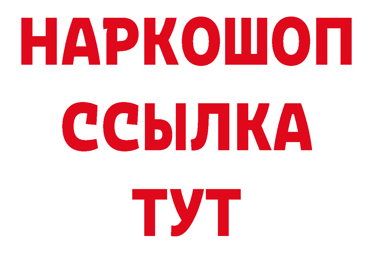 БУТИРАТ жидкий экстази как войти даркнет кракен Асино