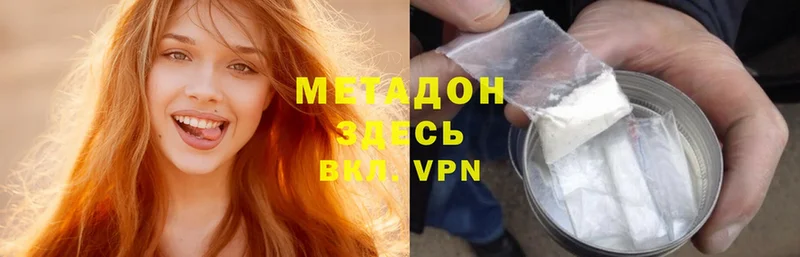 где найти наркотики  Асино  mega   МЕТАДОН methadone 